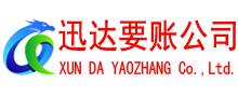 古田讨账公司